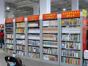 书批发市场