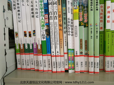 北京幼儿图书批发