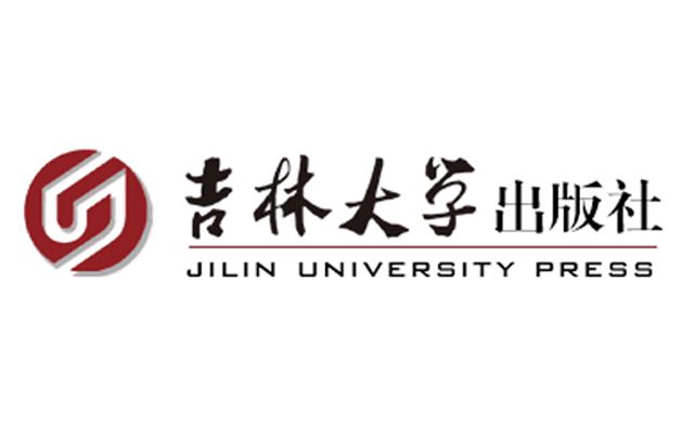 吉林大学出版社