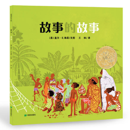 北京图书批发推荐读物--故事的故事