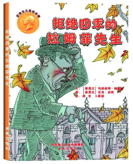 绝妙的馊主意 北京图书批发市场推荐