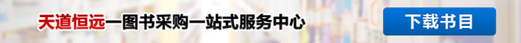 图书采购一站式服务 图书采购一站式服务