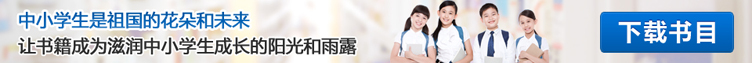 中小学图书书目下载 中小学图书书目下载