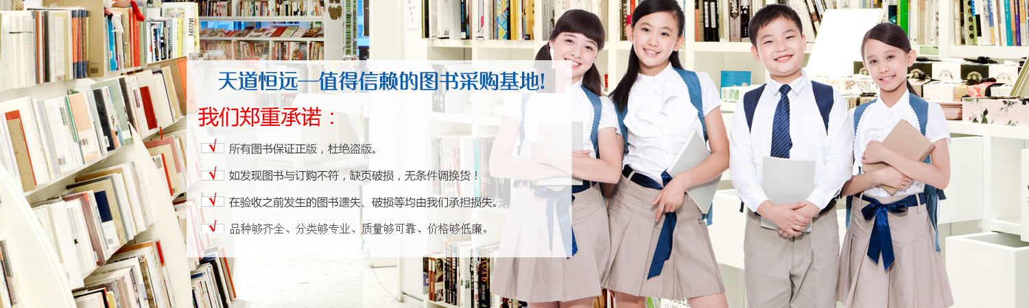 中小学幼儿图书批发哪里的质量更可靠？