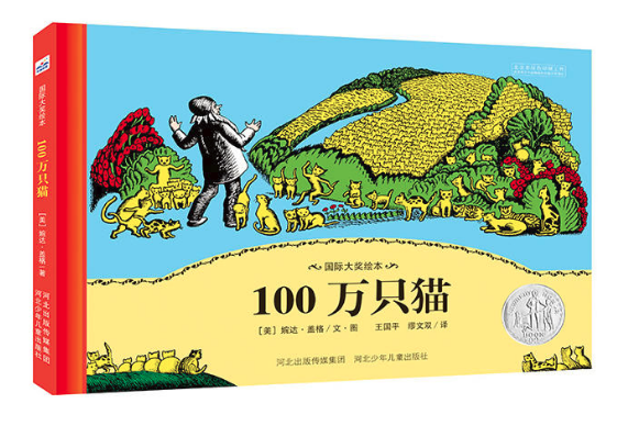 100万只猫 <font color='red'>图书批发</font>